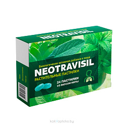 БАД NEOTRAVISIL Растительные пастилки со вкусом мяты №24