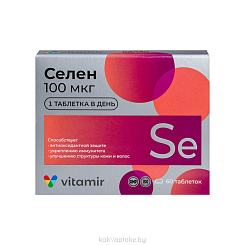 Селен 100 мкг ВИТАМИР, БАД таблетки №60