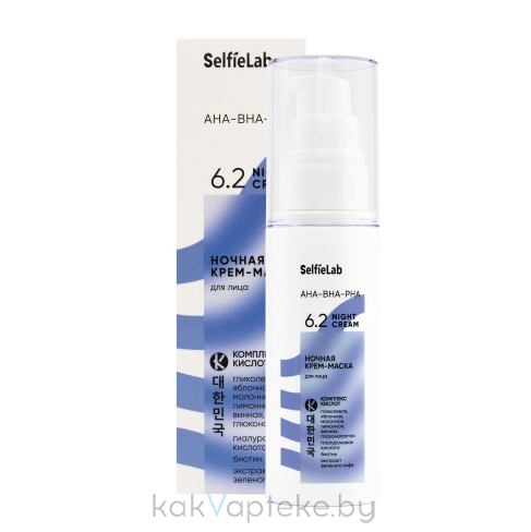 Selfielab AHA-BHA-PHA Ночная крем-маска для лица,50 г