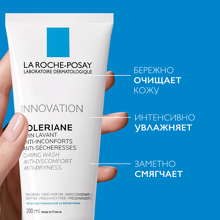 La Roche-Posay Гель-уход очищающий для умывания "Toleriane/Толеран" 200 мл