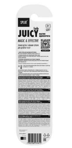SPLAT Детская зубная щетка серии JuicyLab "UniMagic/Магия единорога" с иономи серебра. Pearl /Жемчужная