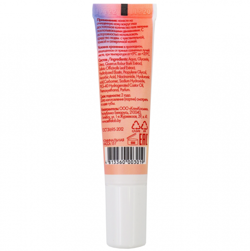 Selfielab Гель-патч линии Niacinamide + Vitamin C, 15 г