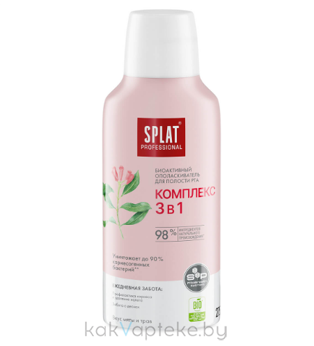 SPLAT (СПЛАТ) Professional Биоактивный ополаскиватель для полости рта "Комплекс 3 в 1" 275 мл