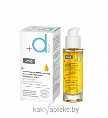 EVA DERMA Питательное масло для лица, восстанавливающее молодость кожи, 30 мл