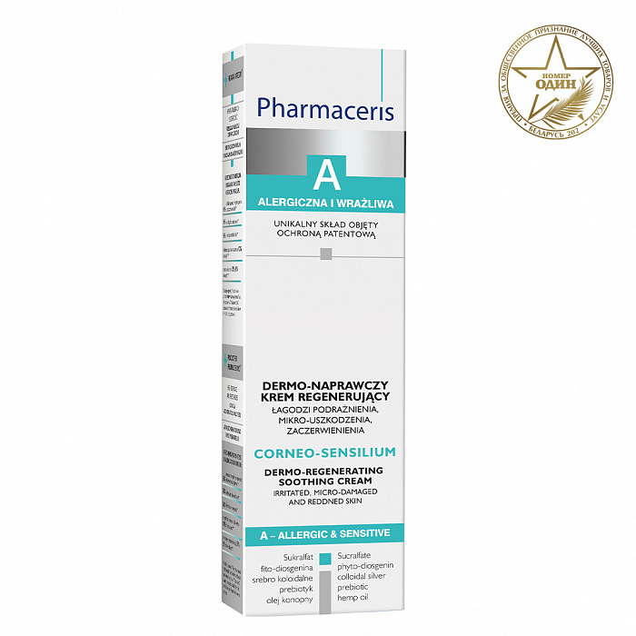 Pharmaceris A Крем воcстанавливающий верхний  слой CORNEO-SENSILIUM, 75 мл