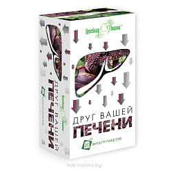 Друг вашей печени 