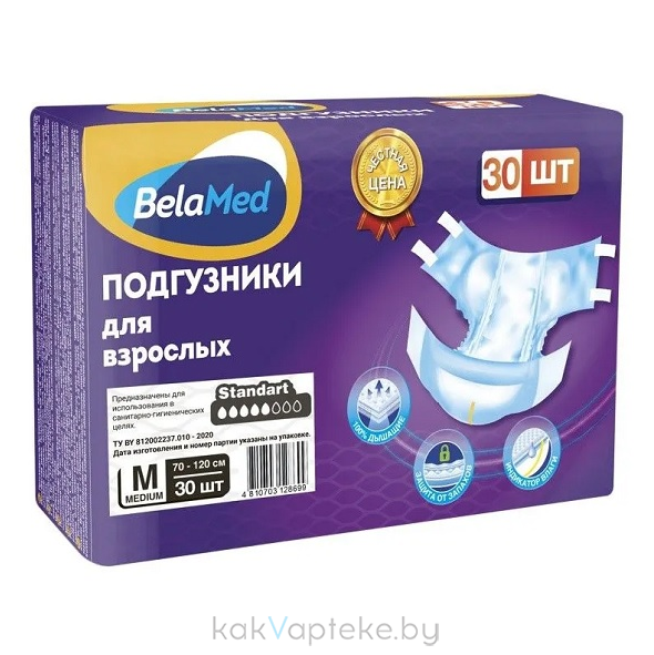 Belamed Подгузники для взрослых одноразовые медицинского  назначения Standart Medium (M) -30 шт./уп.