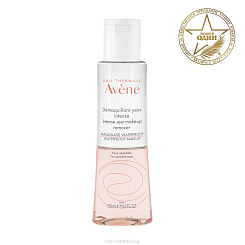 AVENE Интенсивное средство для снятия макияжа с глаз 125 мл