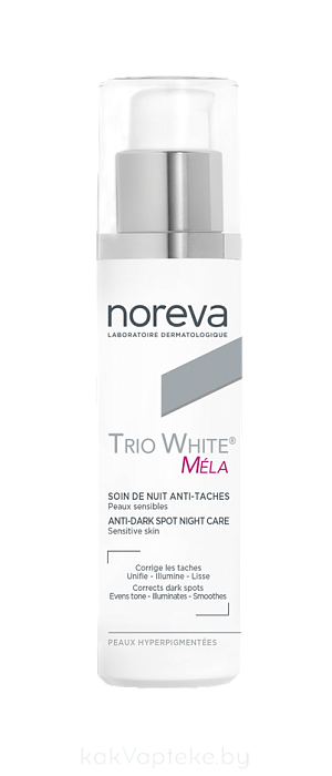 NOREVA ТРИО ВАЙТ МЕЛА Крем ночной против тёмных пятен (для осветления кожи), 50 мл