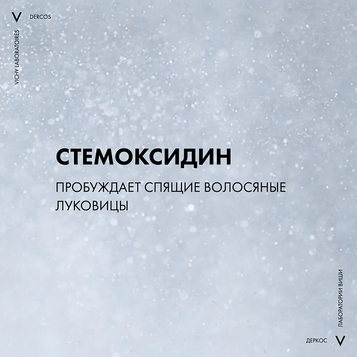 Vichy Dercos Technique Шампунь для повышения густоты волос "Neogenic" 400 мл