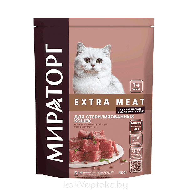 МИРАТОРГ Корм сухой полн "МИРАТОРГ Extra Meat" д/стер.кошек старше 1 года, c нежной телятиной, 1,2 кг