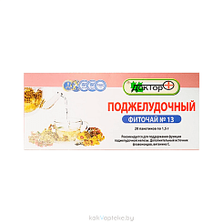 Фиточай №13 