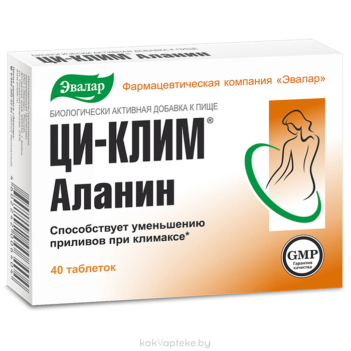 ЦИ-КЛИМ Аланин, БАД таблетки №40