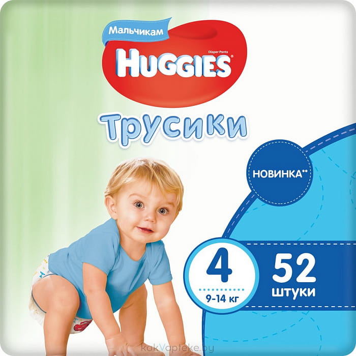 Huggies Boy Детские одноразовые трусики-подгузники (4) (9-14кг)*52шт