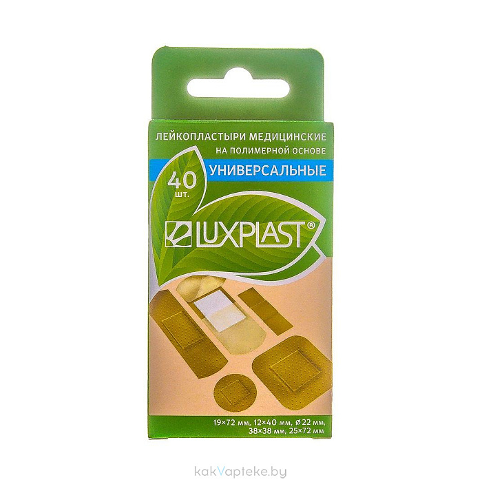 Пластыри бактерицидные LUXPLAST® п/о УНИВЕРСАЛЬНЫЕ в наборе №40 ассорти