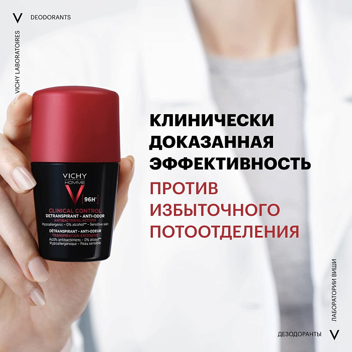 VICHY Homme Дезодорант-антиперспирант CLINICAL CONTROL 50 мл