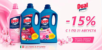 Умная забота о тканях с концентратом Dual Power!