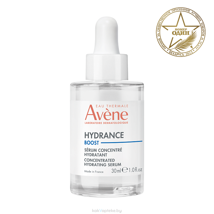 AVENE HYDRANCE BOOST Концентрированная увлажняющая сыворотка-бустер 30 мл