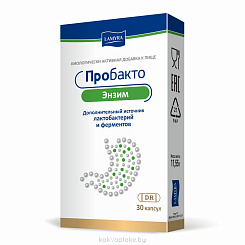 Пробакто Энзим, БАД капсулы №30