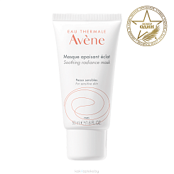 AVENE Успокаивающая маска придающая сияние 50 мл AVENE Успокаивающая маска придающая сияние 50 мл