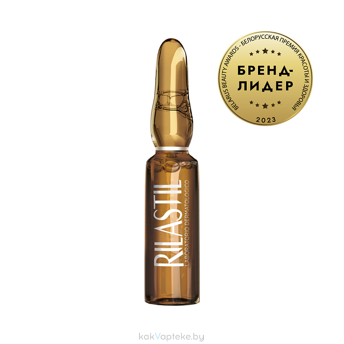 Rilastil Hydrotenseur Концентрат с эффектом лифтинга против морщин в ампулах, 7 шт по 1 мл