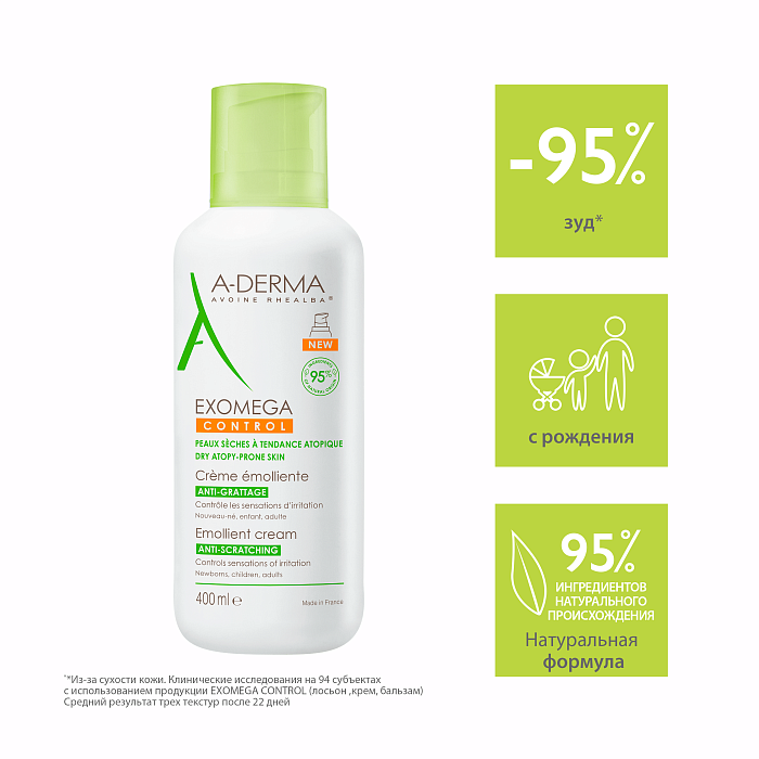 A-DERMA EXOMEGA CONTROL Смягчающий крем для лица и тела 400 мл