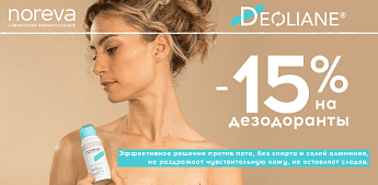 Noreva Deoliane — лучшее решение против пота! Noreva Deoliane — лучшее решение против пота!