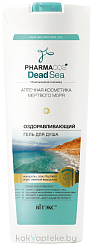 PHARMACOS DEAD SEA АПТЕЧНАЯ КОСМЕТИКА МЕРТВОГО МОРЯ Оздоравливающий гель для душа,500 мл