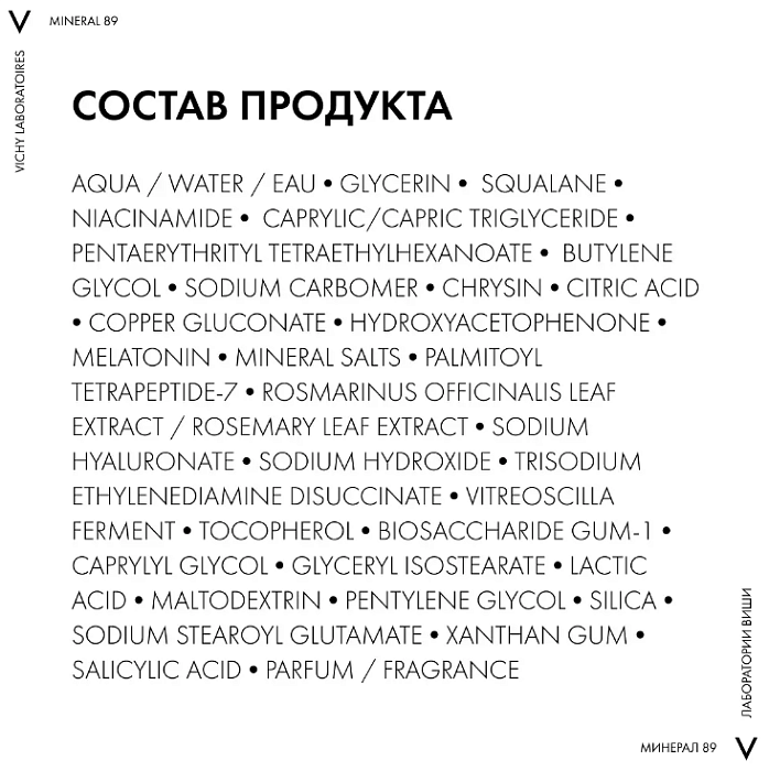 VICHY Mineral 89 Крем для лица ночной увлажняющий восстанавливающий, 50 мл