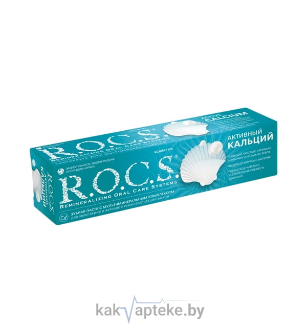 ROCS Зубная паста "Активный кальций", 94гр