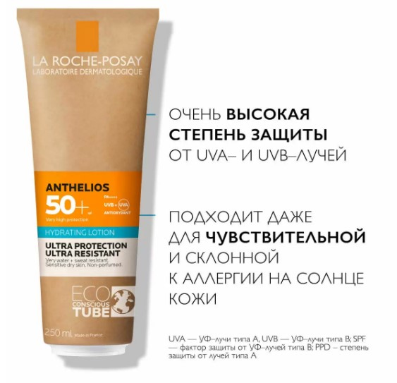 La Roche-Posay Anthelios Молочко солнцезащитное увлажняющее для лица и тела SPF50+/PPD30, 250 мл
