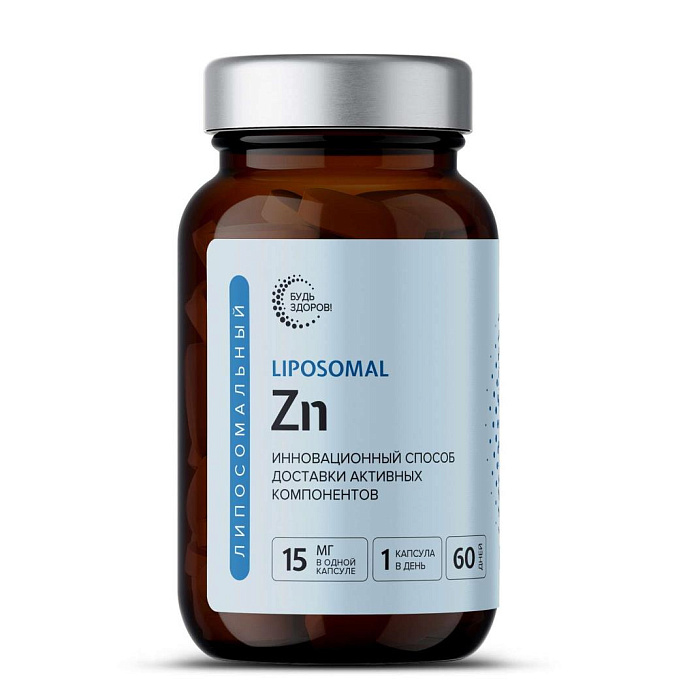Будь Здоров! Липосомальный Цинк Zn, БАД капсулы №60