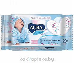 AURA Ultra Comfort Влажные салфетки для детей 0+ 120 шт