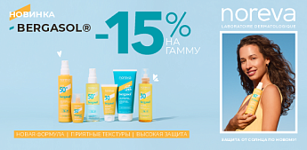 Noreva Bergasol: Время для максимальной защиты кожи!