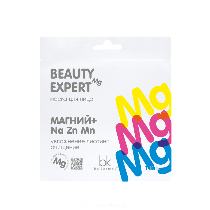 BEAUTY EXPERT Маска для лица Магний + Na Zn Mn, 23г