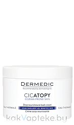 Dermedic CICATOPY Интенсивное липидовосполняющее средство для тела, 225 мл