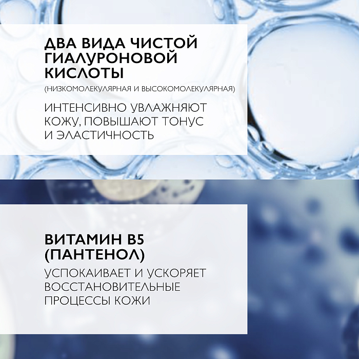 La Roche-Posay Уход против морщин для повышения упругости и эластичности кожи «Hyalu B5» 40 мл