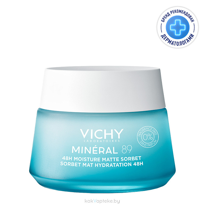 VICHY MINERAL 89 Гель-сорбет матирующий для лица с увлажнением 48ч  50 мл