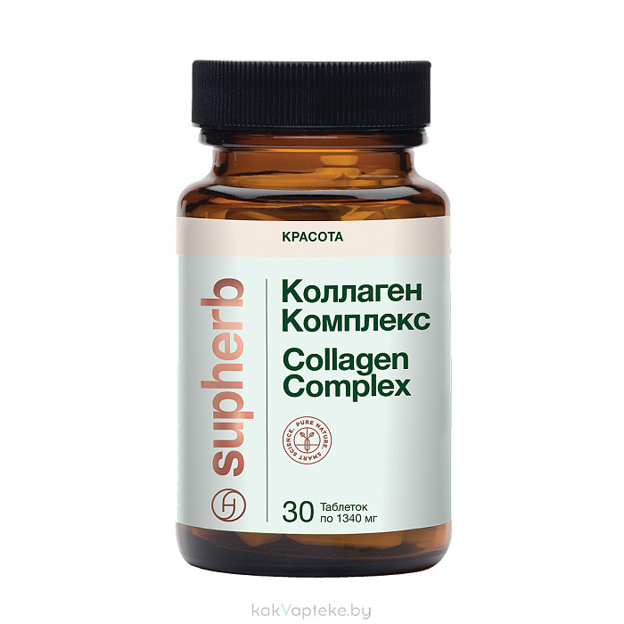 Supherb Коллаген комплекс, БАД таблетки №30