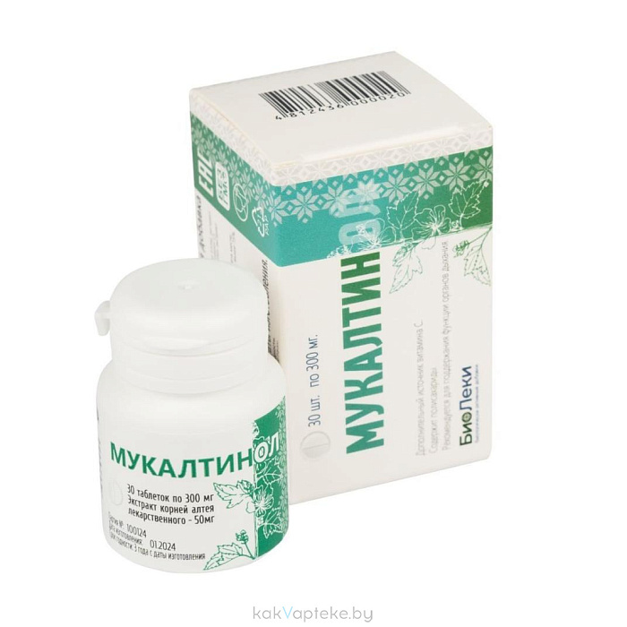 Мукалтинол, БАД таблетки №30