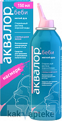 Аквалор беби спрей 150мл