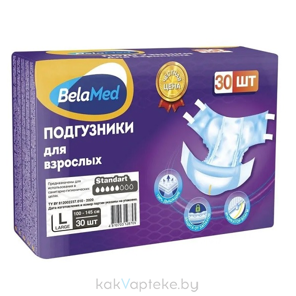 Belamed Подгузники для взрослых одноразовые медицинского  назначения Standart Large (L) -30 шт./уп.
