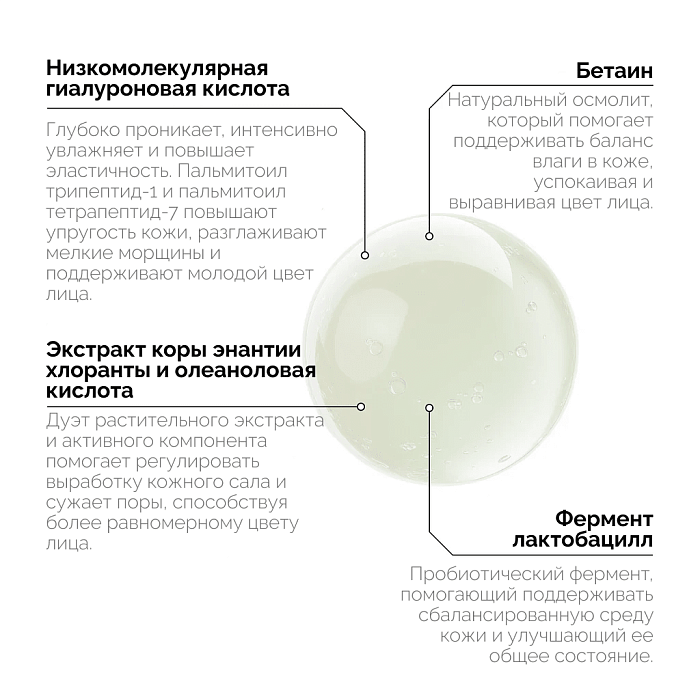 REVOX B77 Ребалансирующий выравнивающий крем-гель с пробиотиками SKINTREATS BIOTIC, 50 мл