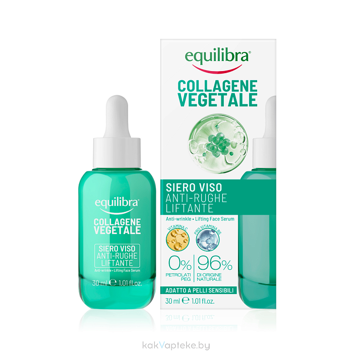 EQUILIBRA Антивозрастная лифтинг-сыворотка  для лица с растительным коллагеном, 30 мл