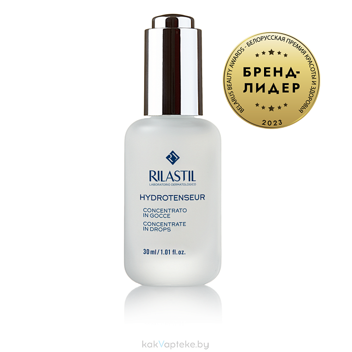 Rilastil Hydrotenseur Реструктурирующая сыворотка против морщин, 30 мл