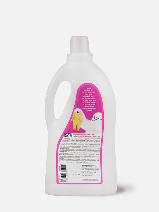 Fastbuy Кондиционер для белья Baby-Kids для детских вещей концентрат, 2л