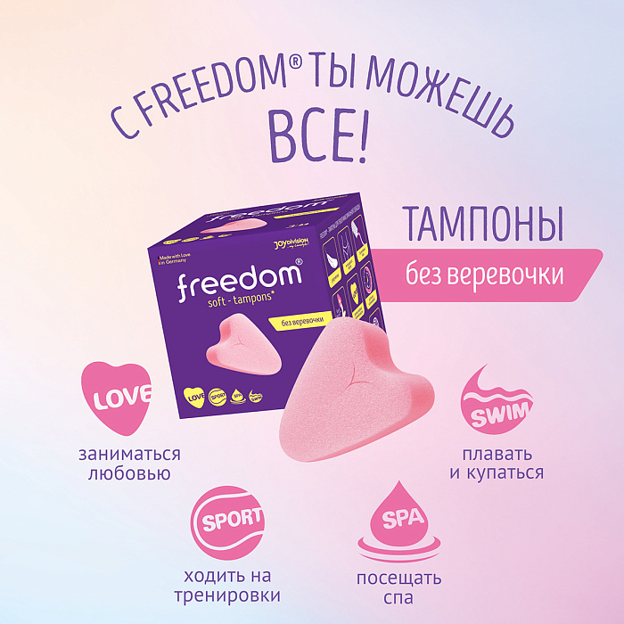 Freedom Тампоны женские гигиенические 3 шт. mini