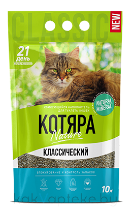Наполнитель для кошачьего туалета "Котяра ", комкующийся, классический, 10л, 4.2 кг.