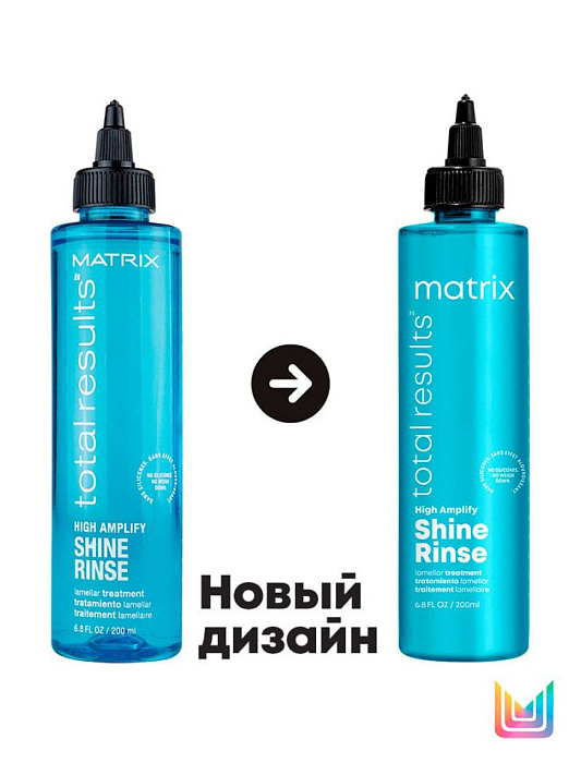 Matrix Вода ламеллярная для волос «HIGH AMPLIFY SHINE RINSE / ХАЙ АМПЛИФАЙ ШАЙН РИНС» гаммы «TOTAL RESULTS / ТОТАЛ РЕЗАЛТС»,250 мл