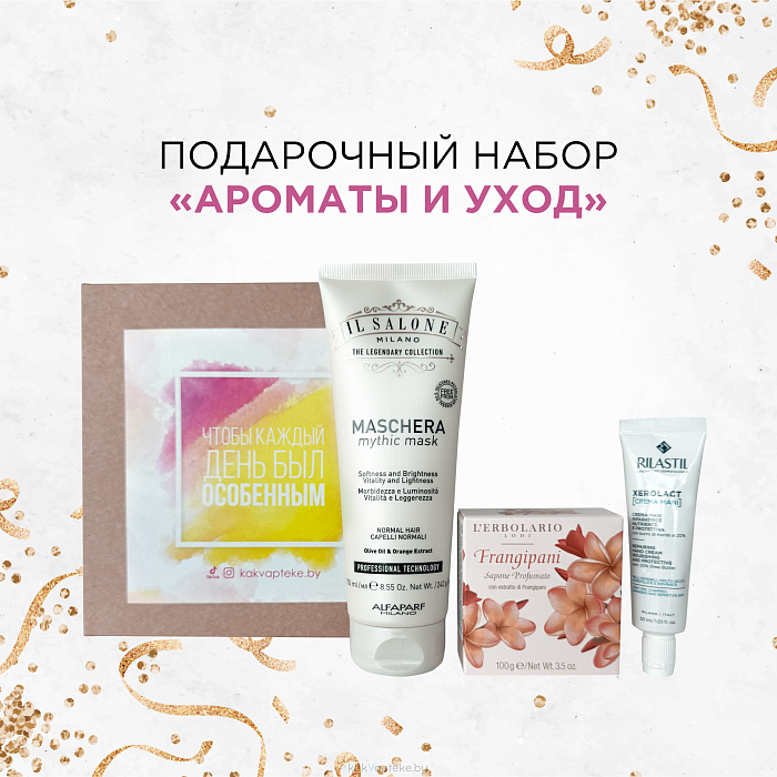 Бьюти набор косметики "Ароматы и уход"